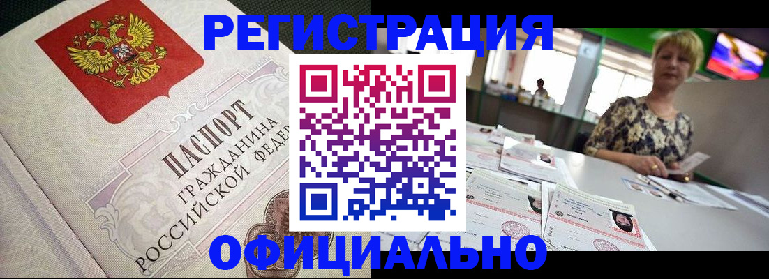 миграционный учет в Курской области