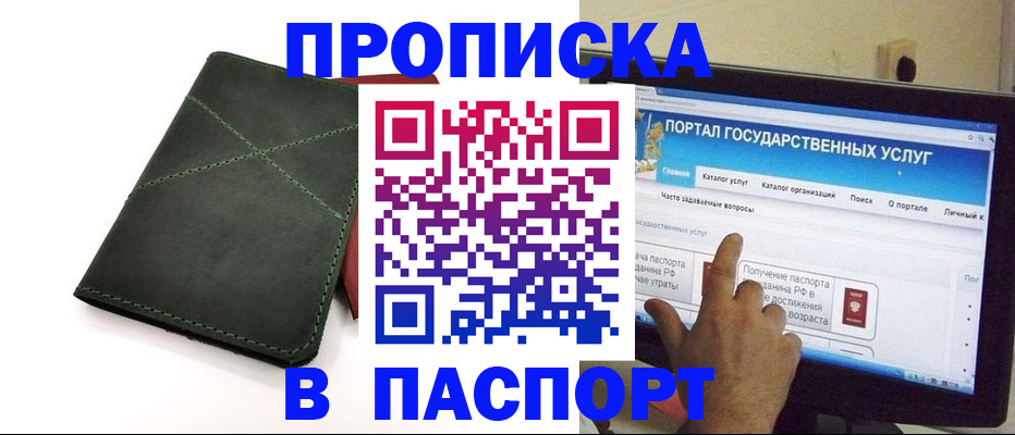 временная регистрация в Курской области